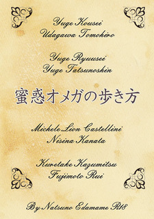 蜜惑.jpg